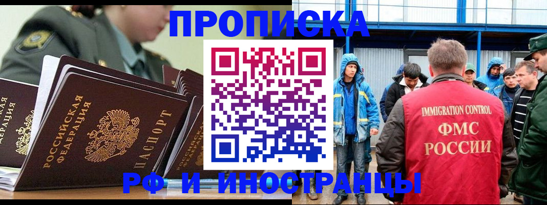 временная регистрация надежно в Твери