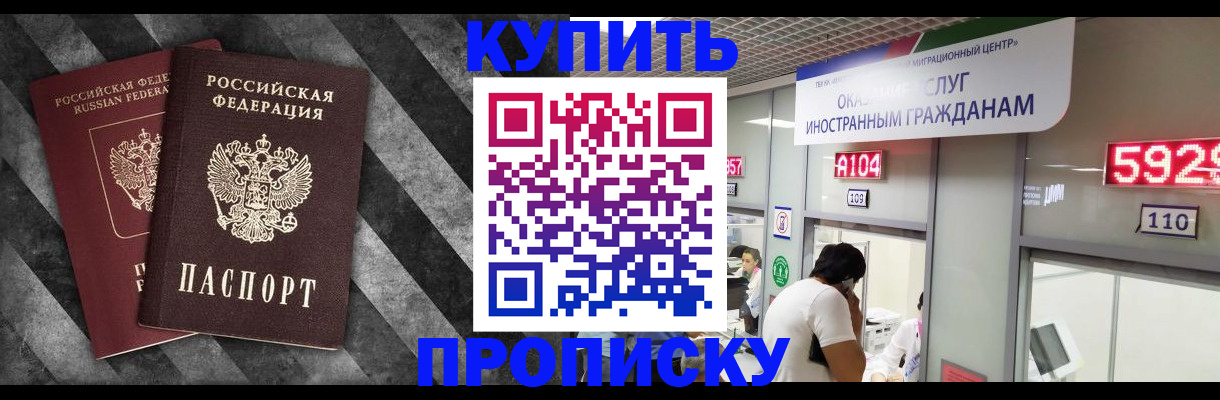 прописка законно в Твери