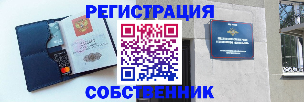 прописка законно в Твери