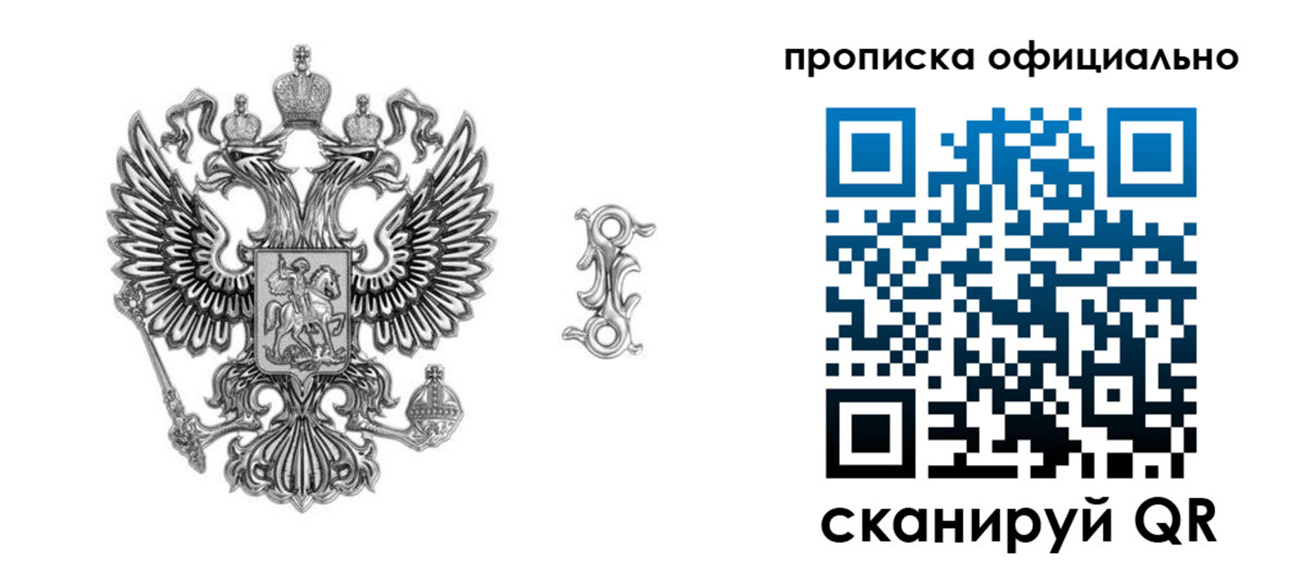 временная регистрация для школы в Твери