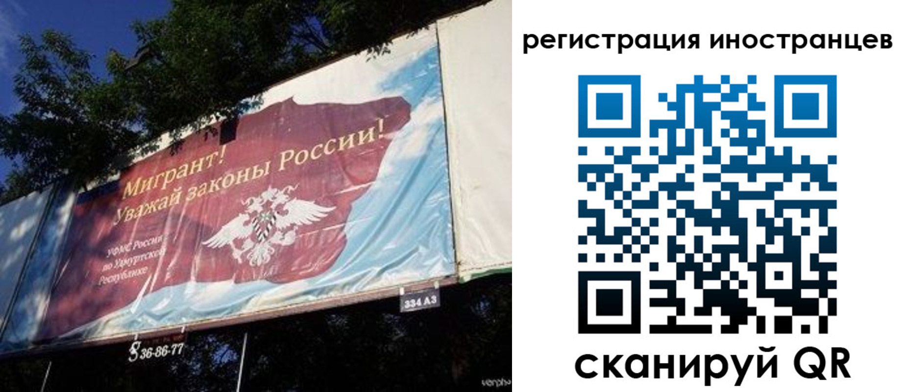 временная регистрация для школы в Твери