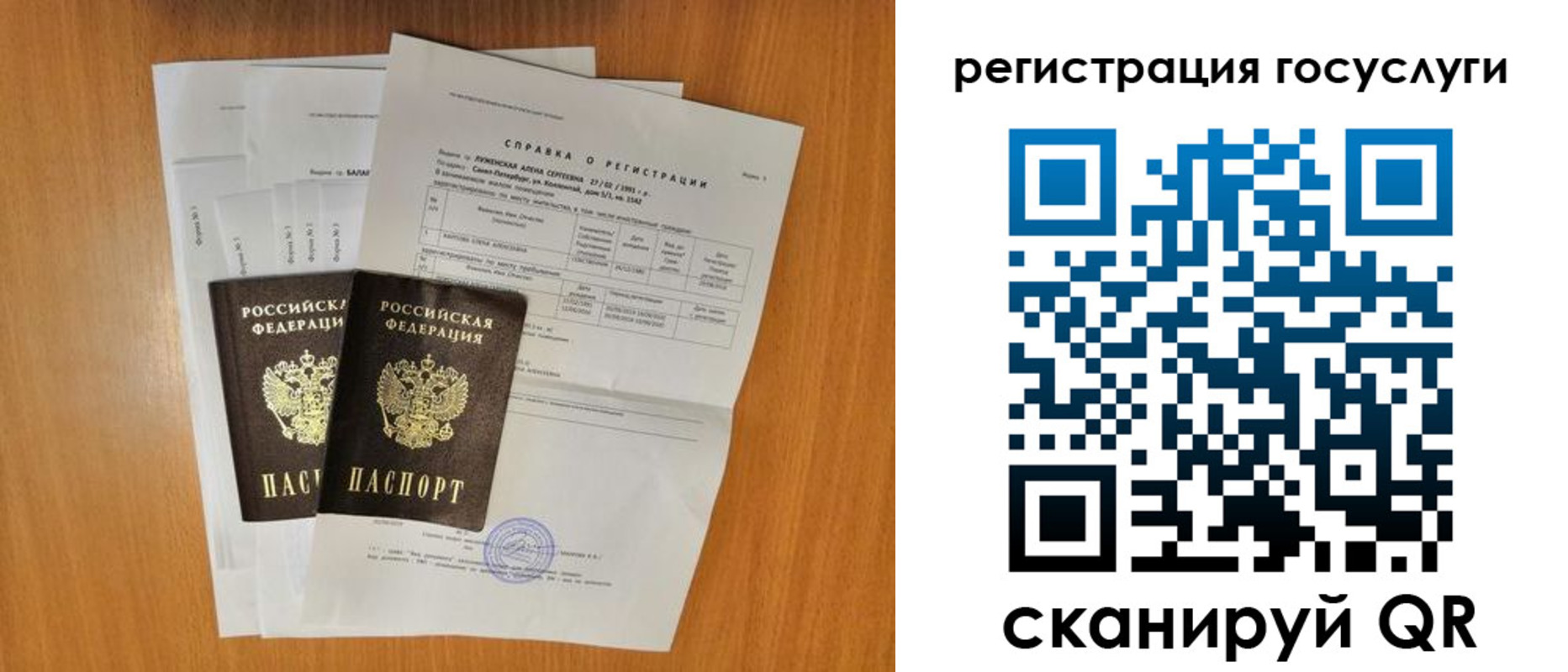 прописка в квартире в Твери