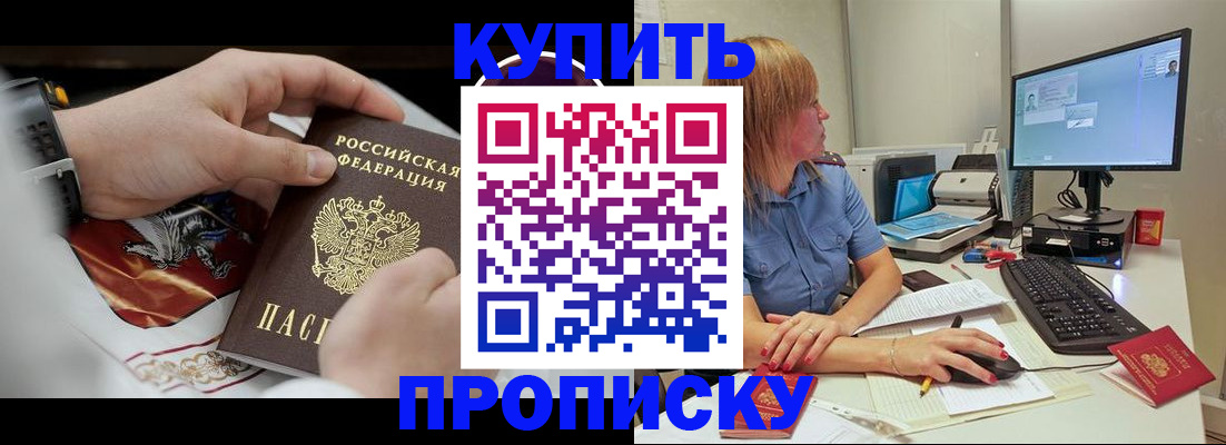 прописка гарантия в Твери