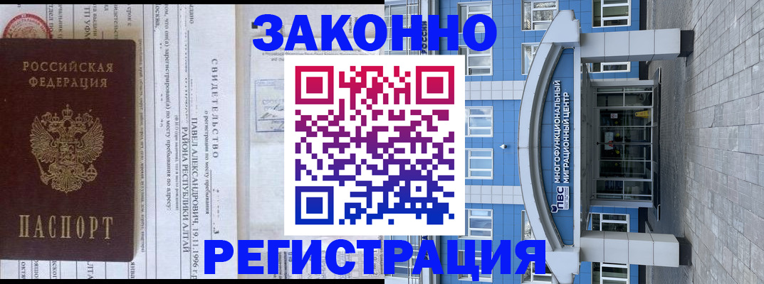 прописка для военкомата в Твери