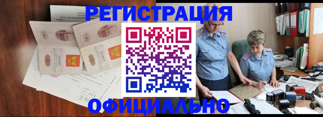временная регистрация в Твери