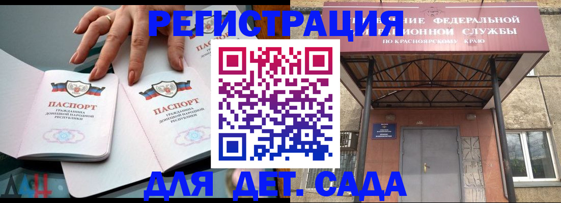 прописка штамп в Твери