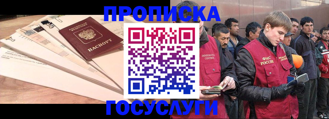 прописка иностранных граждан в Твери