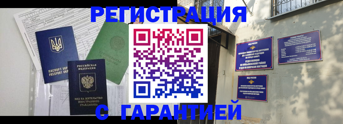 купить прописку в Твери